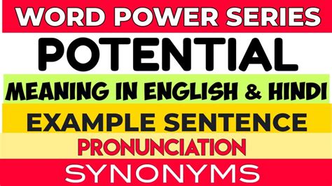 potential in English .